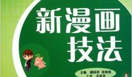 职业动漫培训,专业动漫培训课程全面解析